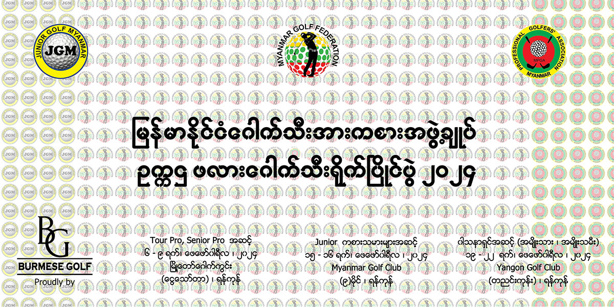 welcome-board-design2024